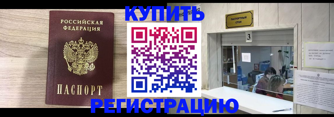 прописка регистрация в Краснокамске