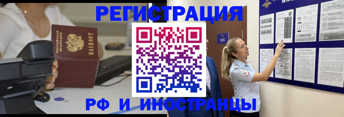 регистрация в Краснокамске