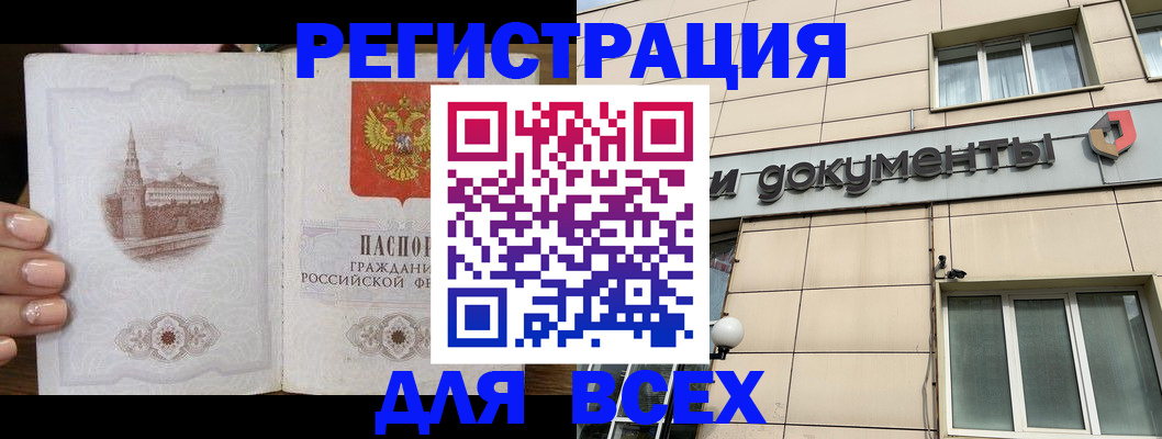 прописка в Краснокамске