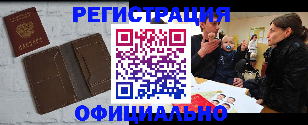 где прописаться в Краснокамске