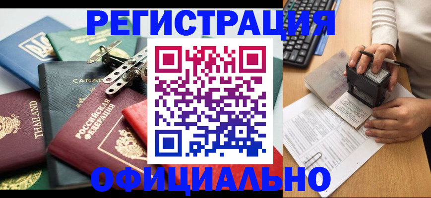 прописка для кредита в Краснокамске