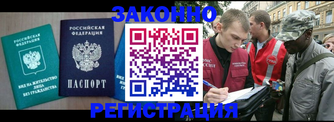 временная регистрация адрес в Краснокамске